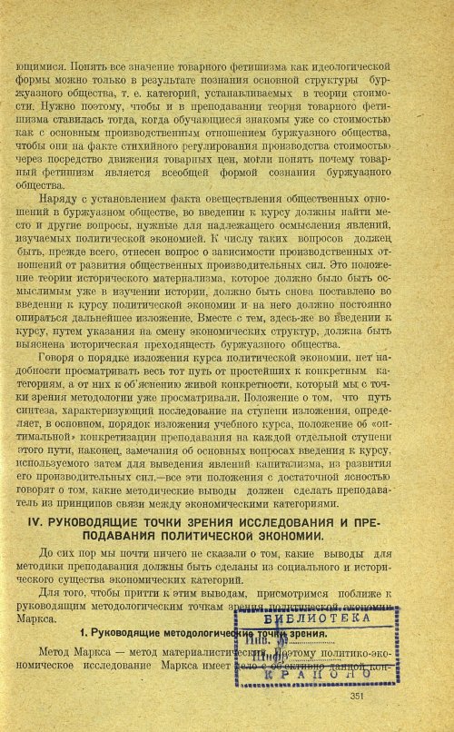 Страница 355
