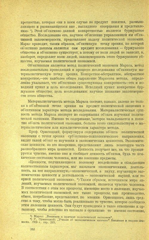 Страница 356