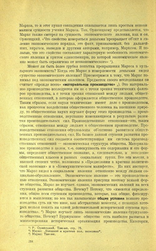 Страница 358