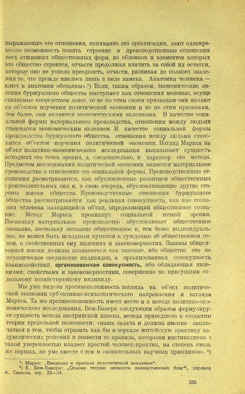 Страница 359