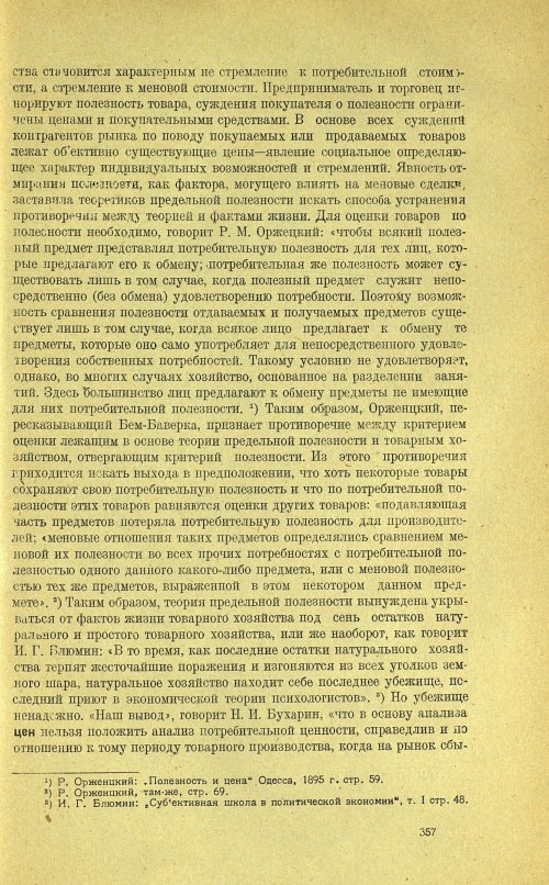 Страница 361