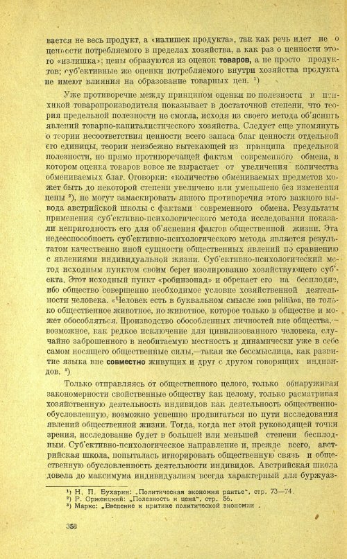 Страница 362