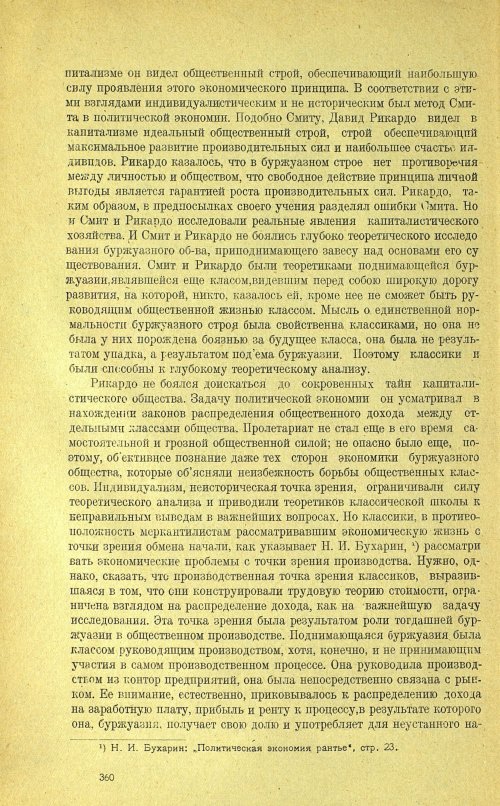 Страница 364