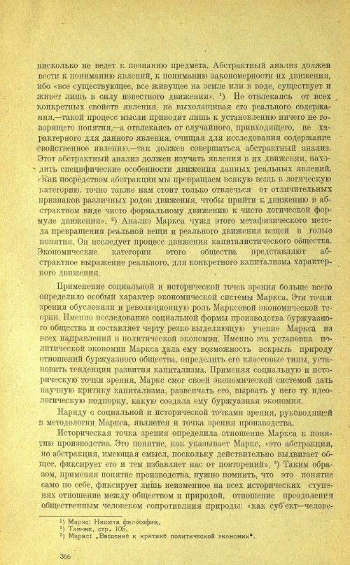Страница 370