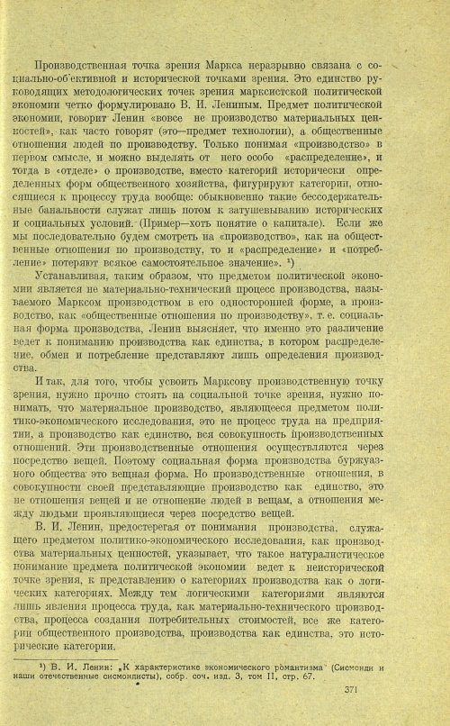Страница 375