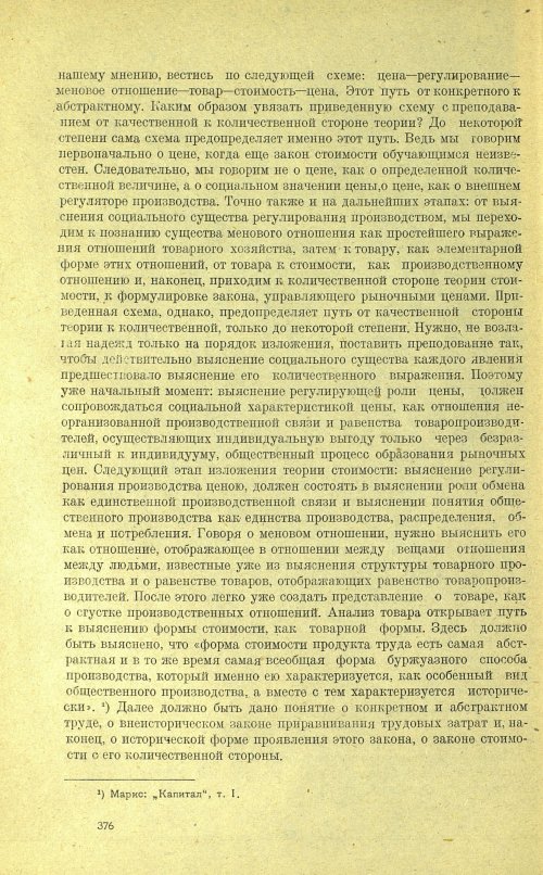 Страница 380