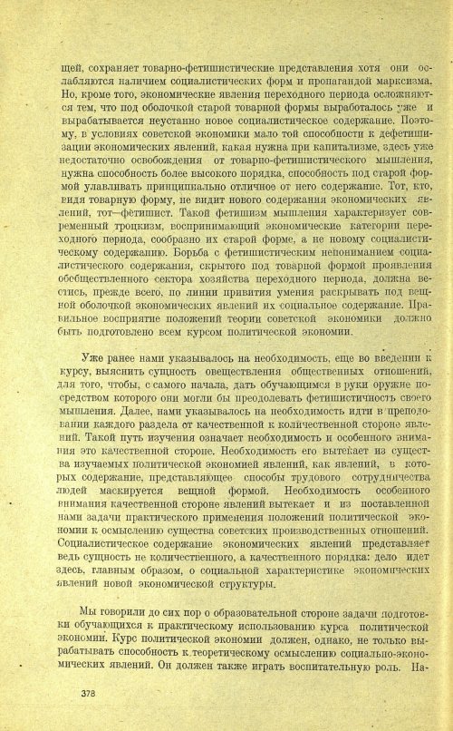 Страница 382