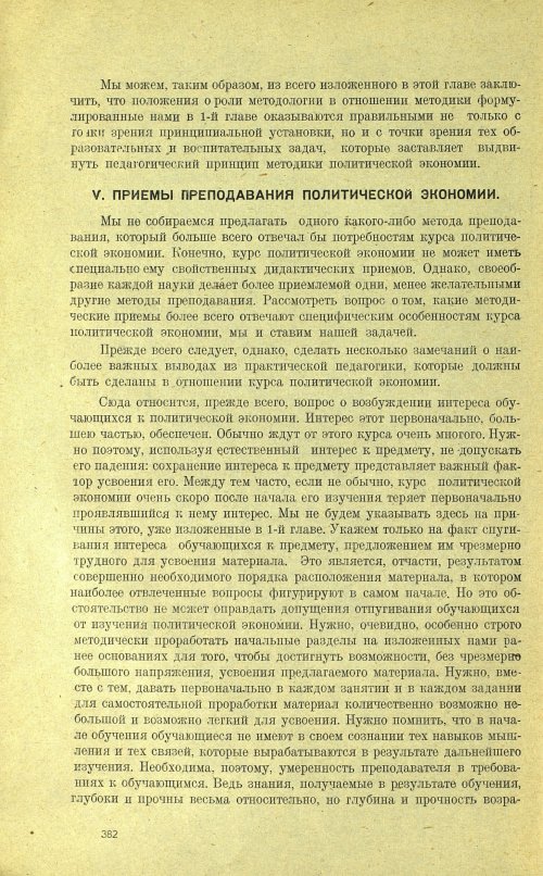 Страница 386