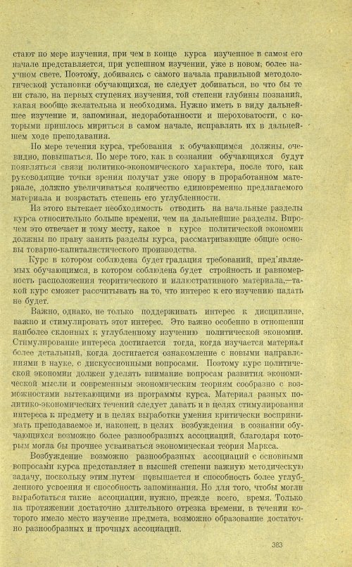 Страница 387