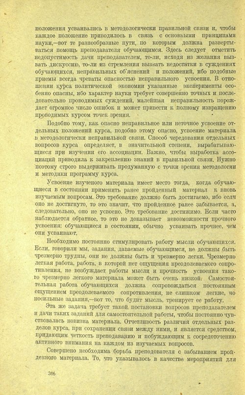Страница 390