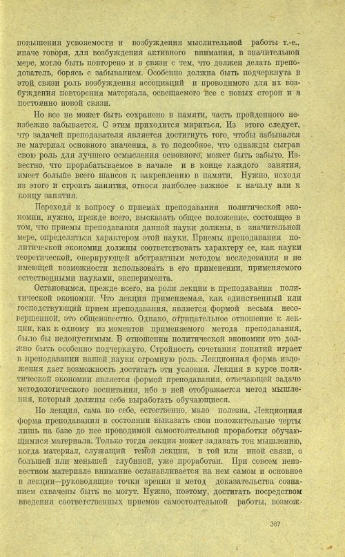 Страница 391