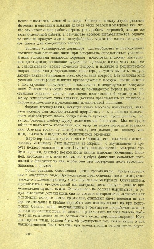 Страница 392