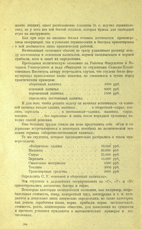 Страница 398