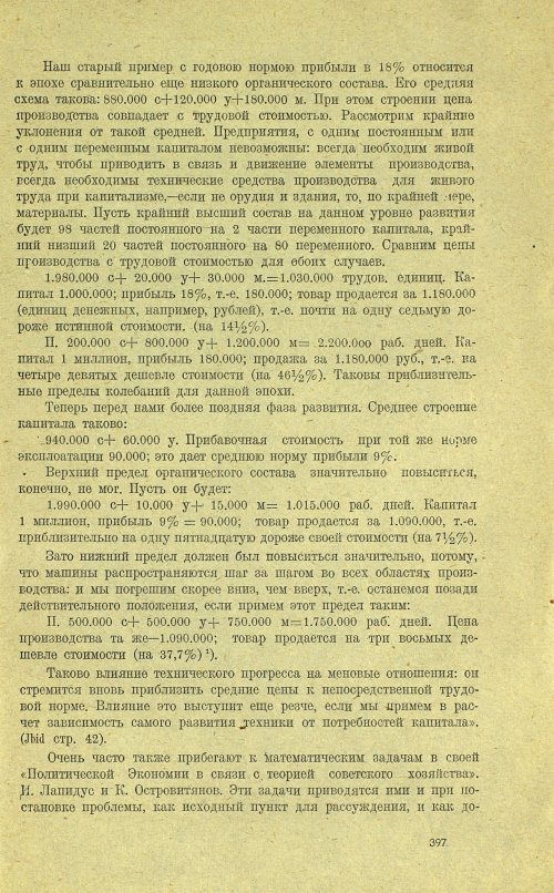 Страница 401