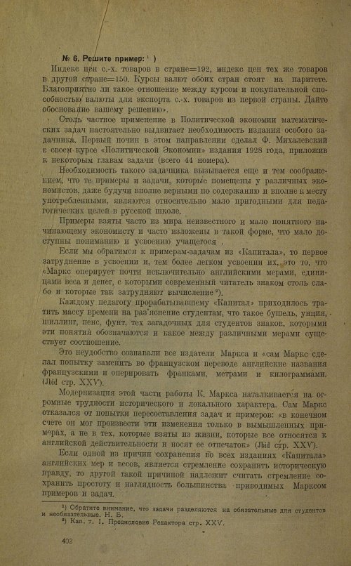 Страница 406