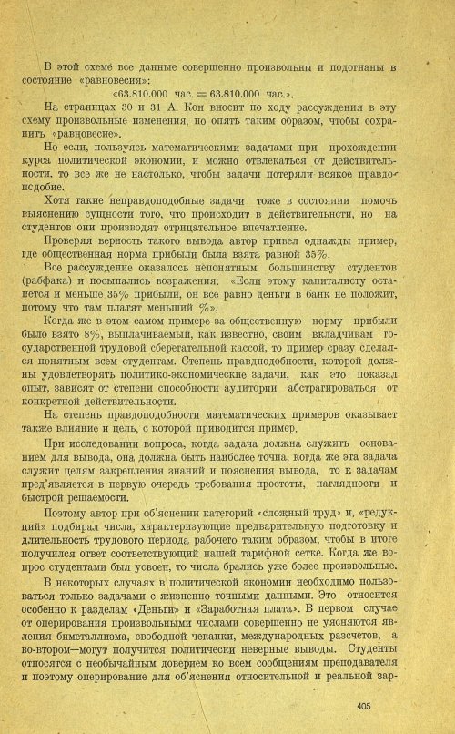 Страница 409