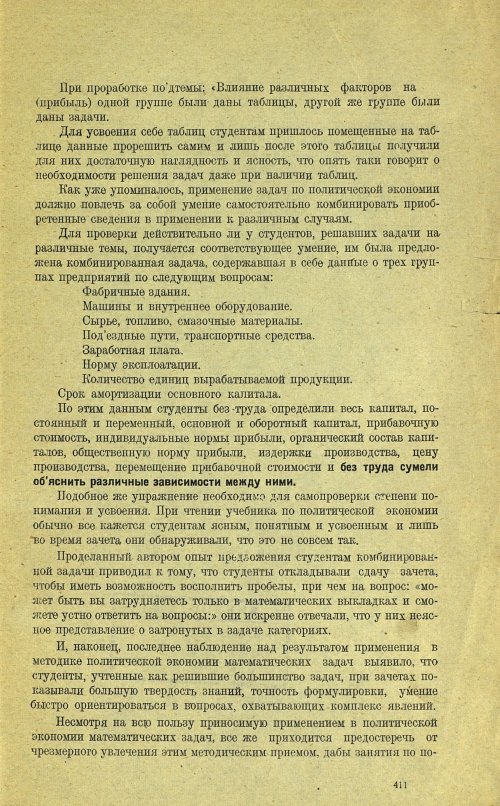 Страница 415