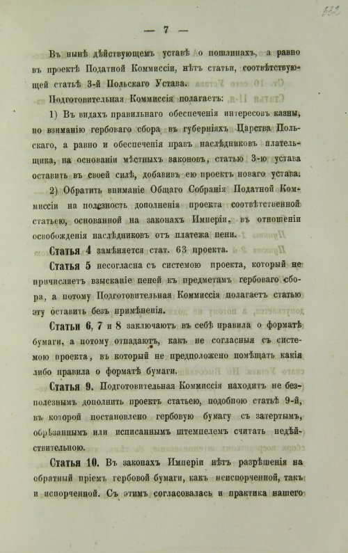 Страница 1069