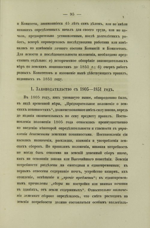 Страница 107