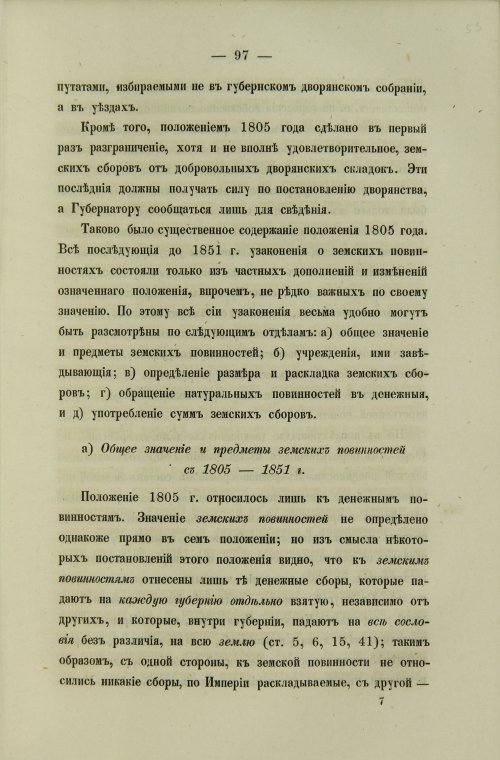 Страница 109