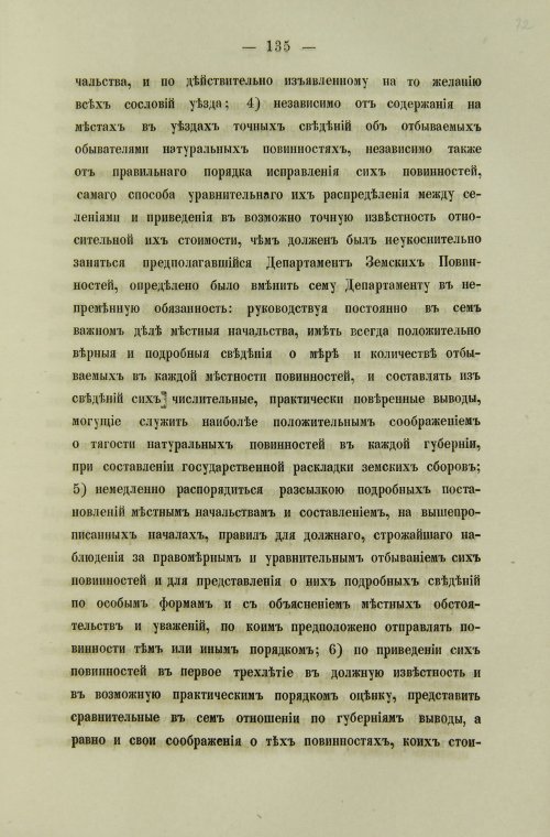 Страница 147