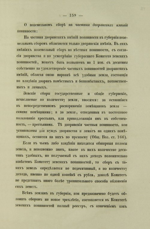Страница 171