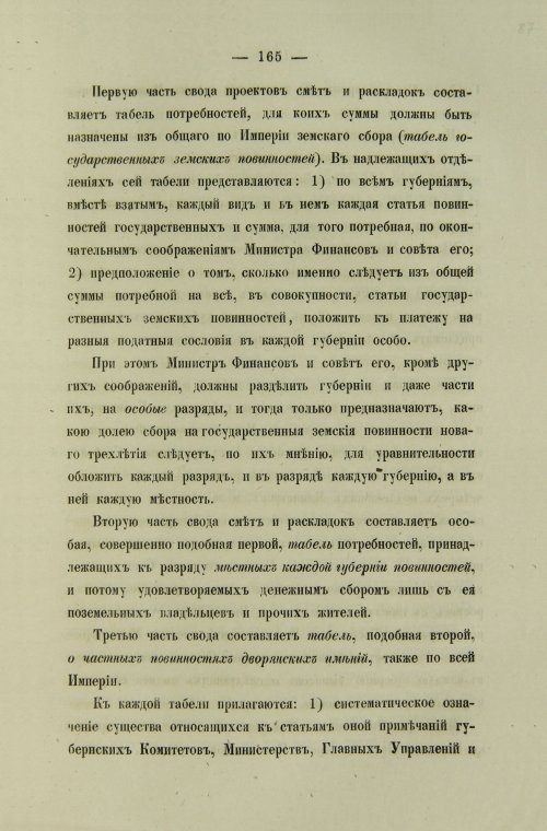 Страница 177