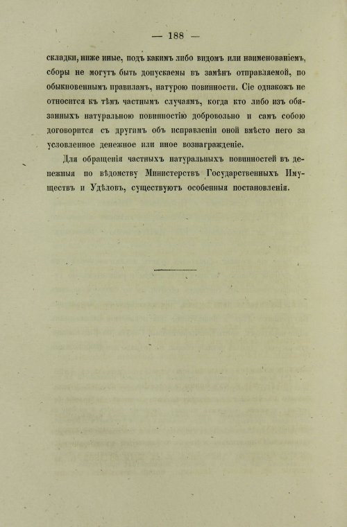 Страница 200