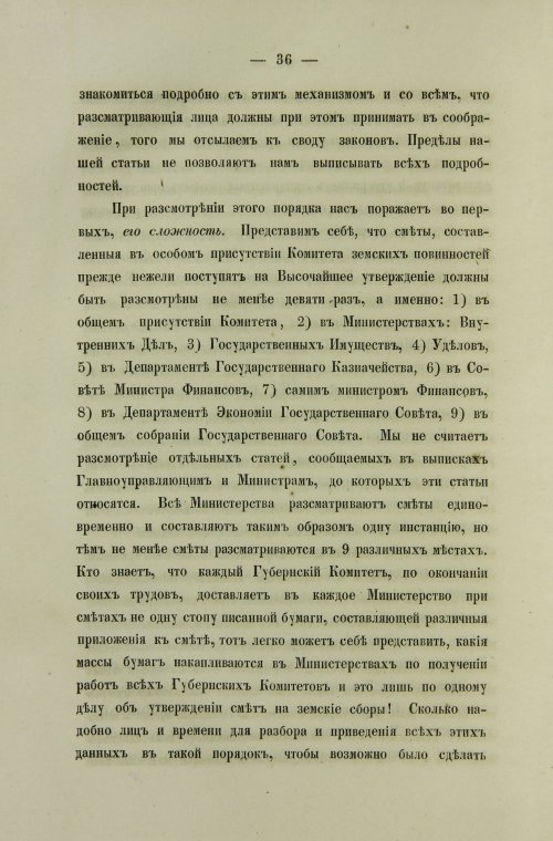 Страница 366