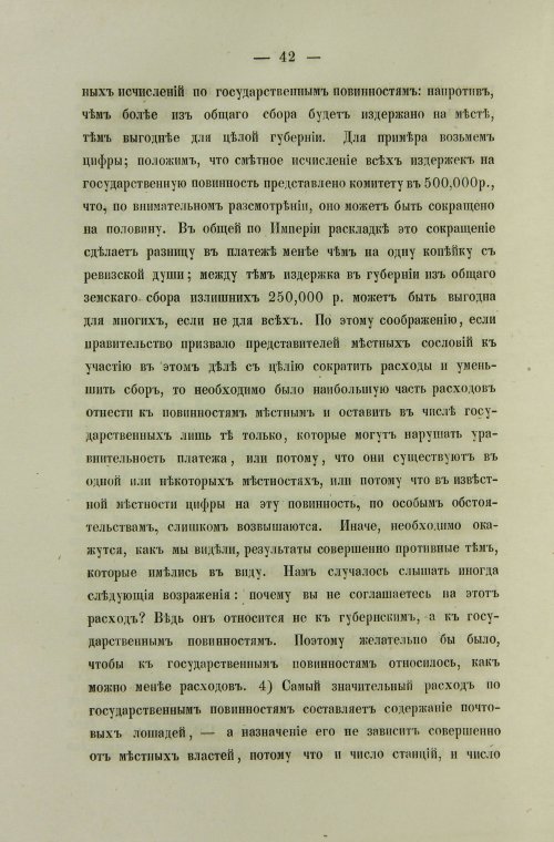 Страница 372
