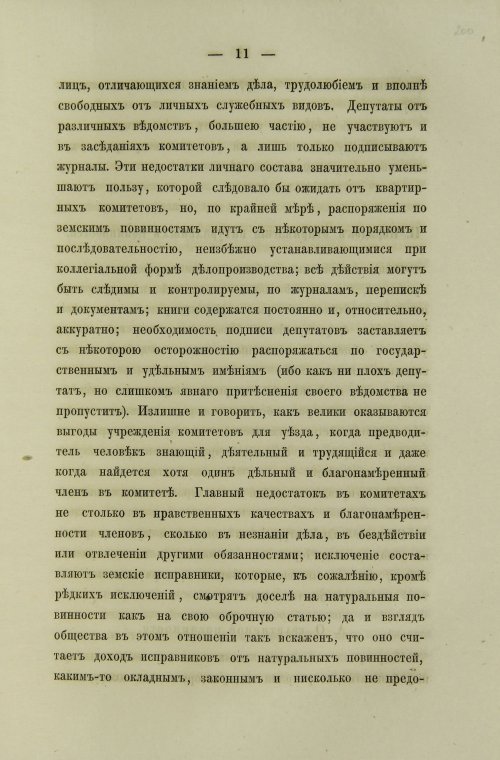 Страница 401