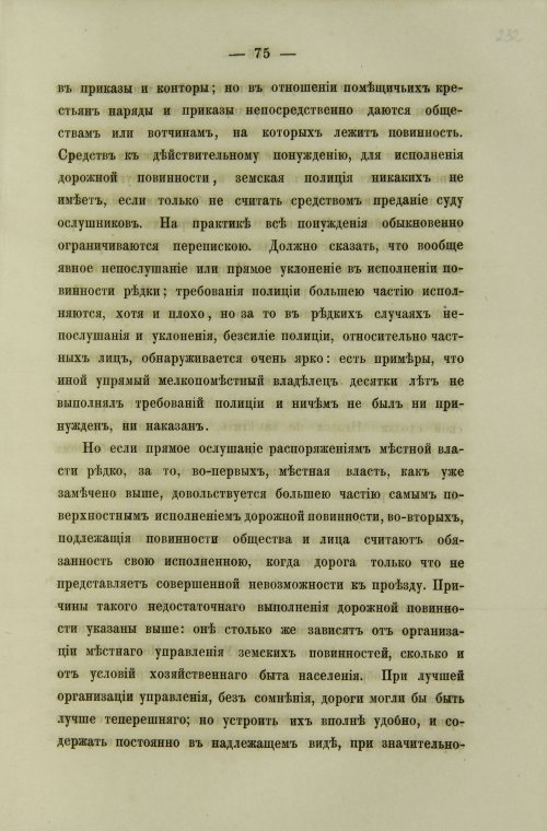 Страница 465