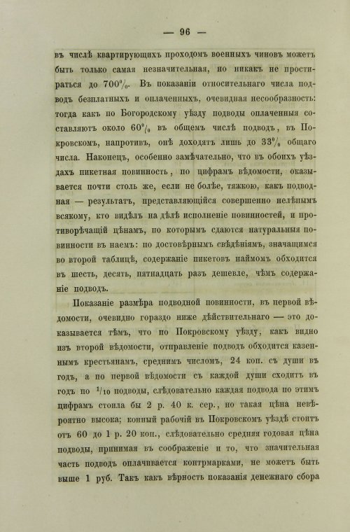 Страница 486
