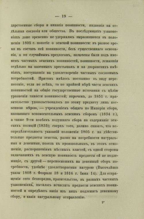 Страница 601
