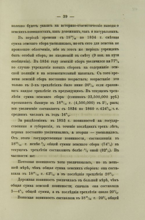 Страница 621