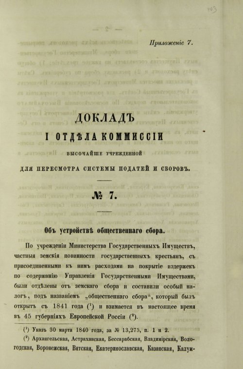 Страница 807