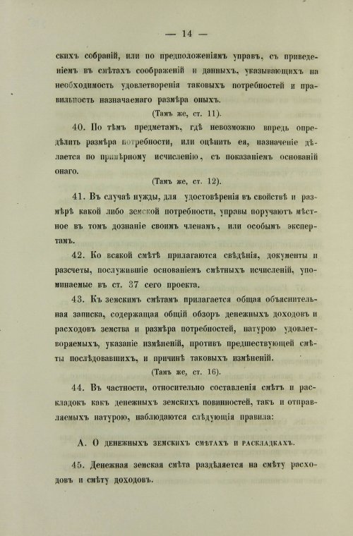 Страница 876
