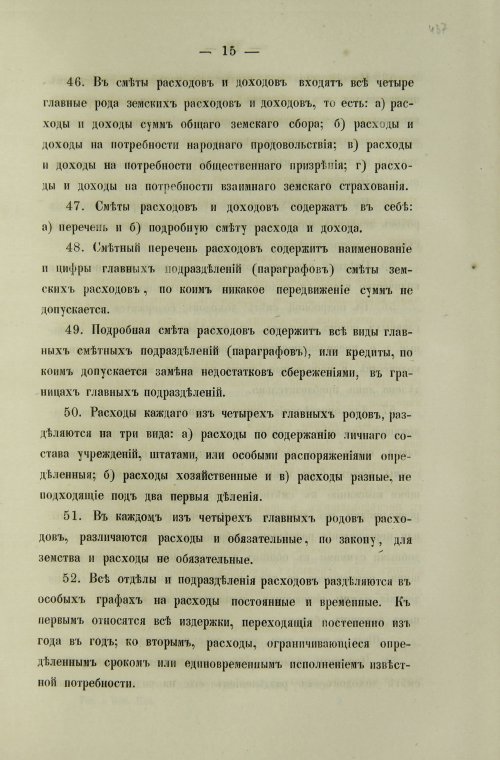 Страница 877