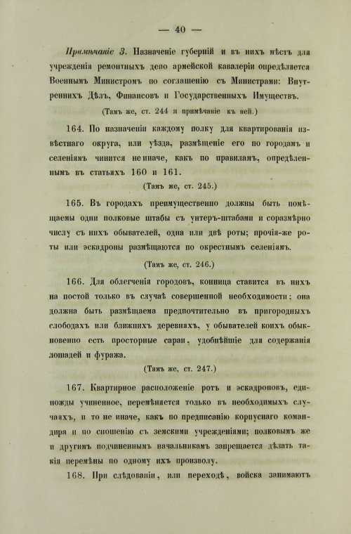 Страница 902
