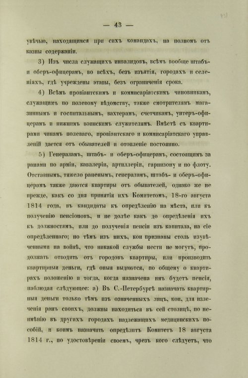 Страница 905