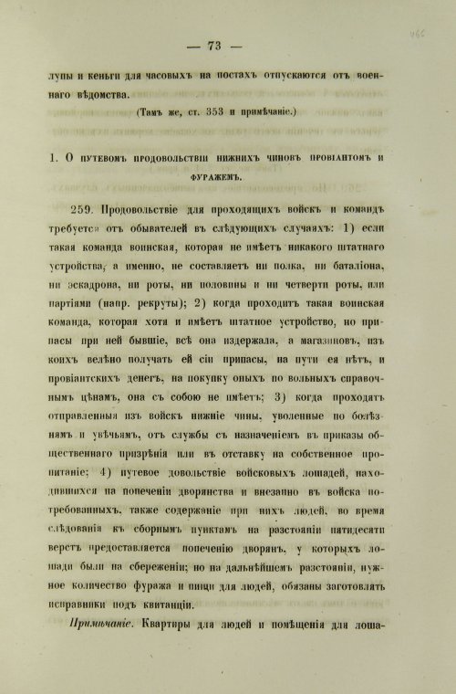 Страница 935