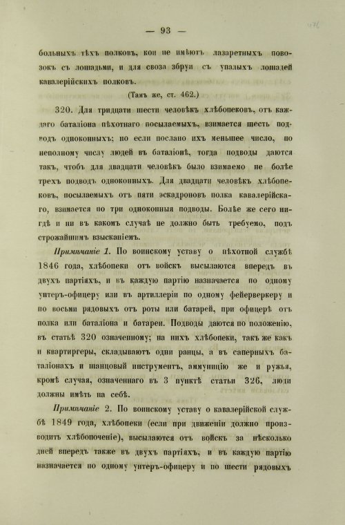 Страница 955