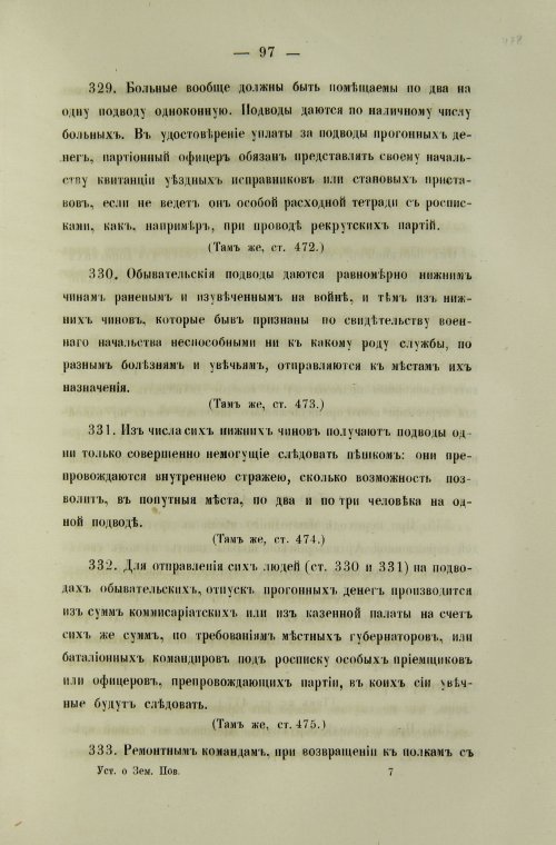 Страница 959