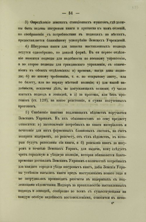 Страница 1069