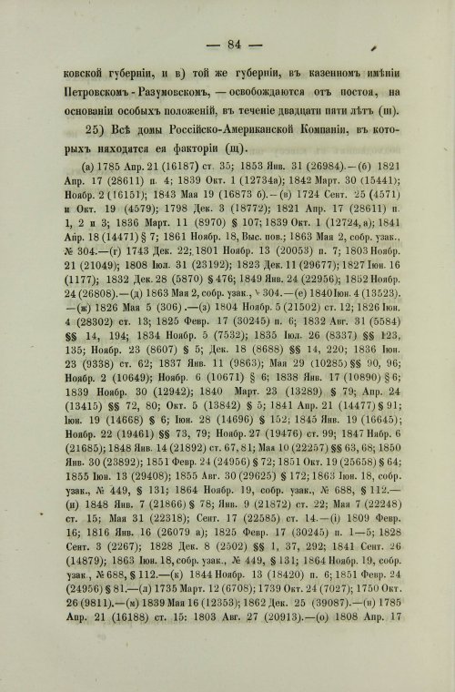 Страница 1102