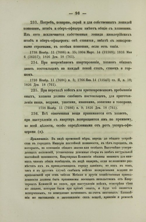 Страница 1114