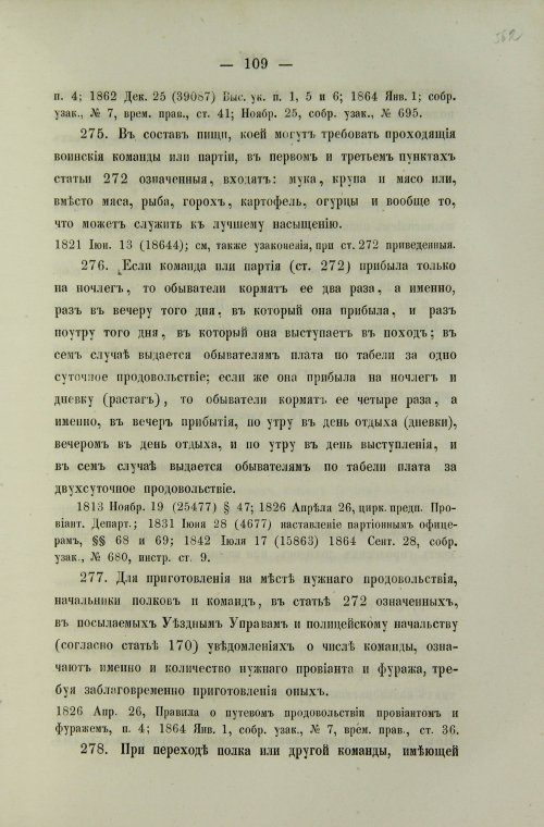 Страница 1127