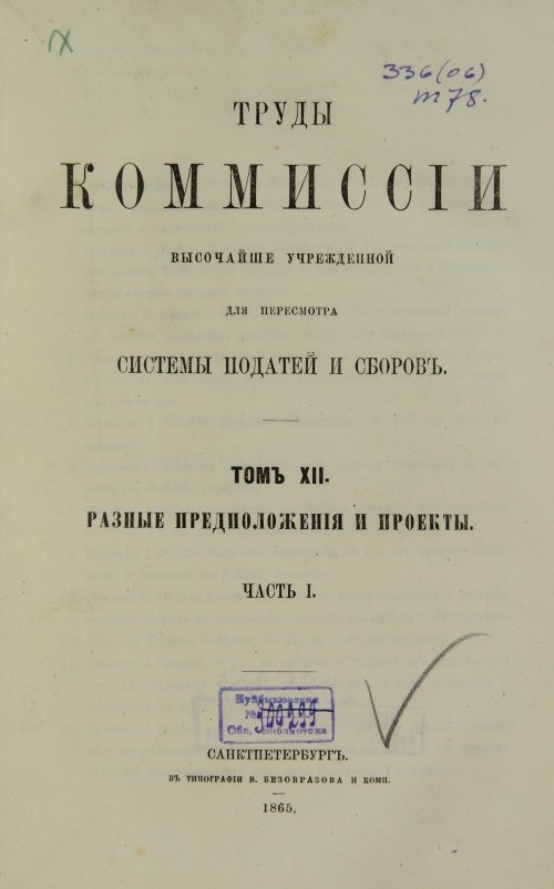 Страница 5