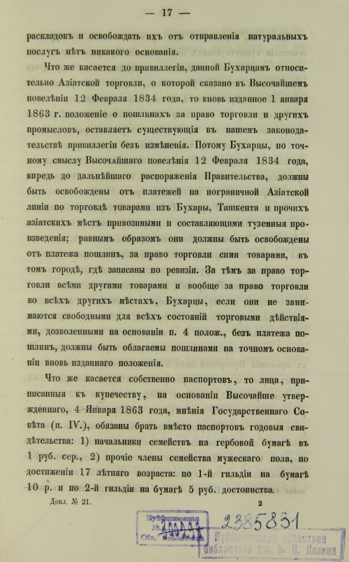 Страница 29