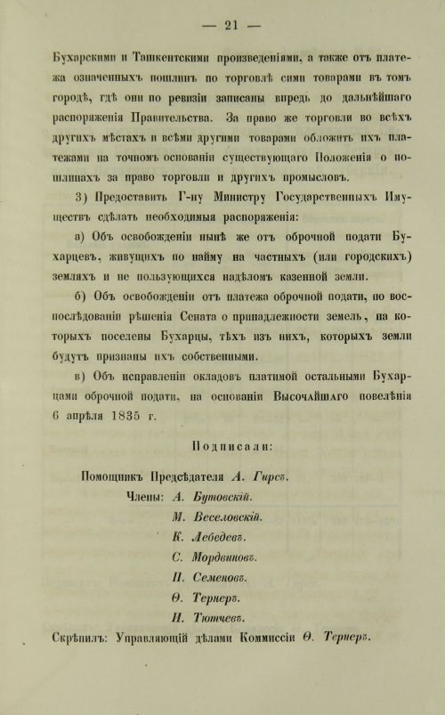 Страница 33